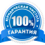 Юридическая-гарантия